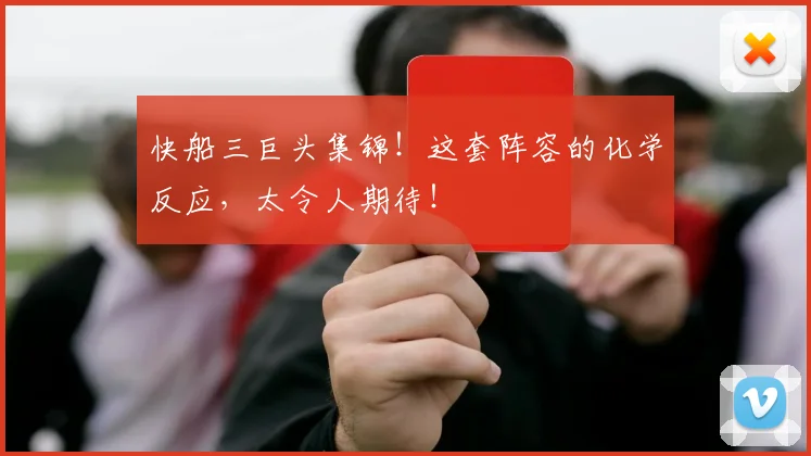 快船三巨头集锦！这套阵容的化学反应，太令人期待！